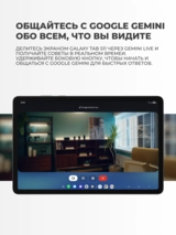 Планшет Samsung Galaxy Tab S11 11" 12/128GB Gray - фото 7