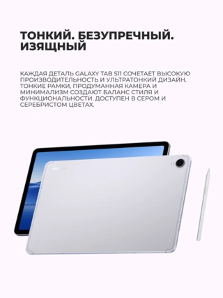 Планшет Samsung Galaxy Tab S11 11" 12/128GB Gray - фото 6