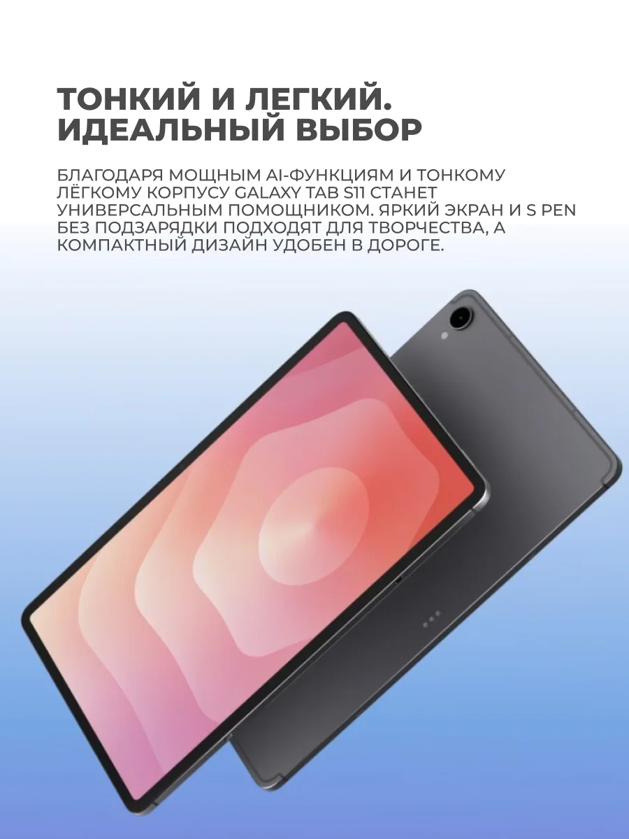 Планшет Samsung Galaxy Tab S11 11" 12/128GB Silver - фото 6