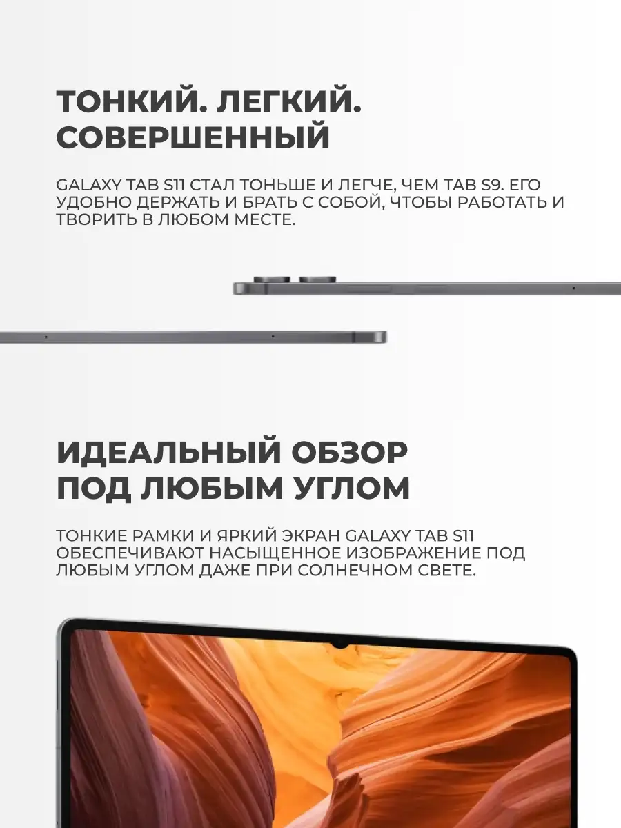 Планшет Samsung Galaxy Tab S11 11" 12/128GB Silver - фото 12