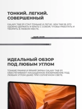 Планшет Samsung Galaxy Tab S11 11" 12/128GB Silver - фото 12