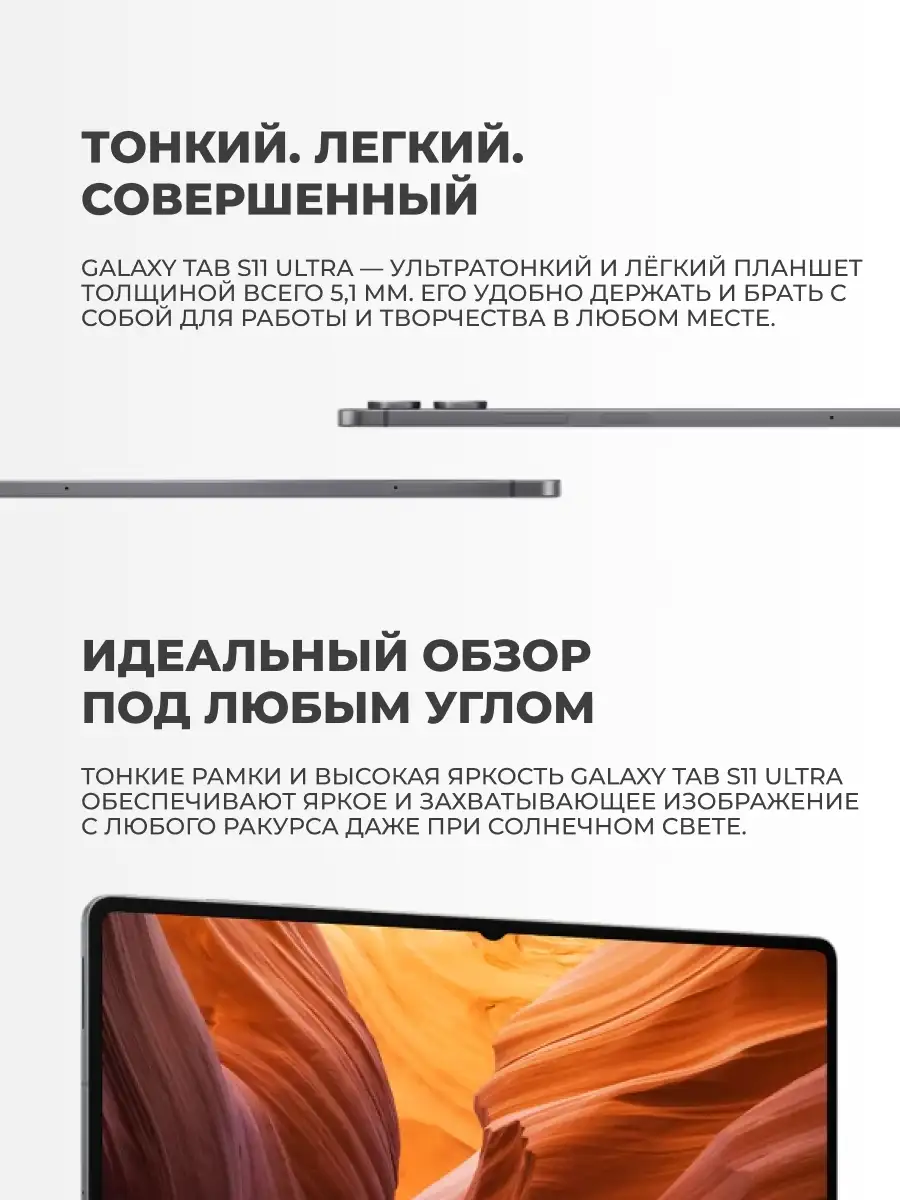 Планшет Samsung Galaxy Tab S11 Ultra 14.6" 12/256GB Gray - фото 11