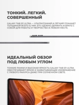 Планшет Samsung Galaxy Tab S11 Ultra 14.6" 12/256GB Gray - фото 11