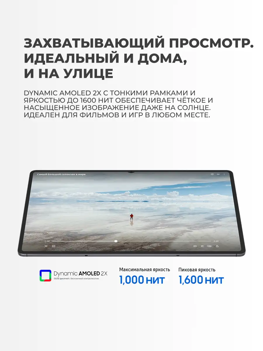 Планшет Samsung Galaxy Tab S11 Ultra 14.6" 12/256GB Gray - фото 10