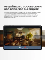 Планшет Samsung Galaxy Tab S11 Ultra 14.6" 12/256GB Gray - фото 7