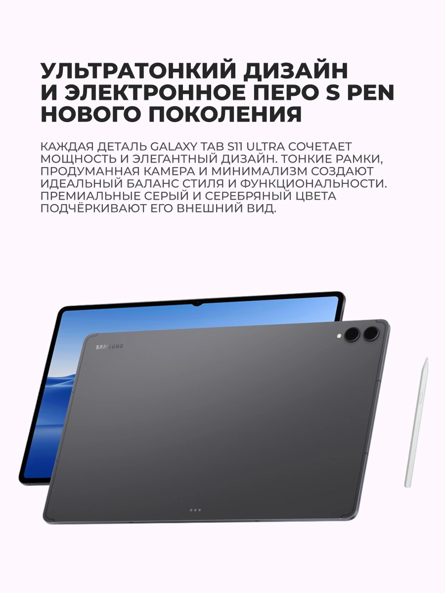 Планшет Samsung Galaxy Tab S11 Ultra 14.6" 12/256GB Gray - фото 6