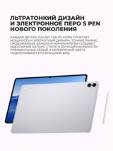 Планшет Samsung Galaxy Tab S11 Ultra 14.6" 12/256GB Silver - фото 11