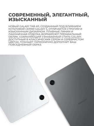 Планшет Samsung Galaxy Tab A11 4/64 GB gray  - фото 5
