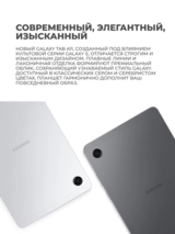 Планшет Samsung Galaxy Tab A11 8/128GB gray - фото 5