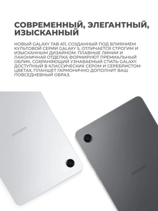 Планшет Samsung Galaxy Tab A11 8/128GB gray - фото 5