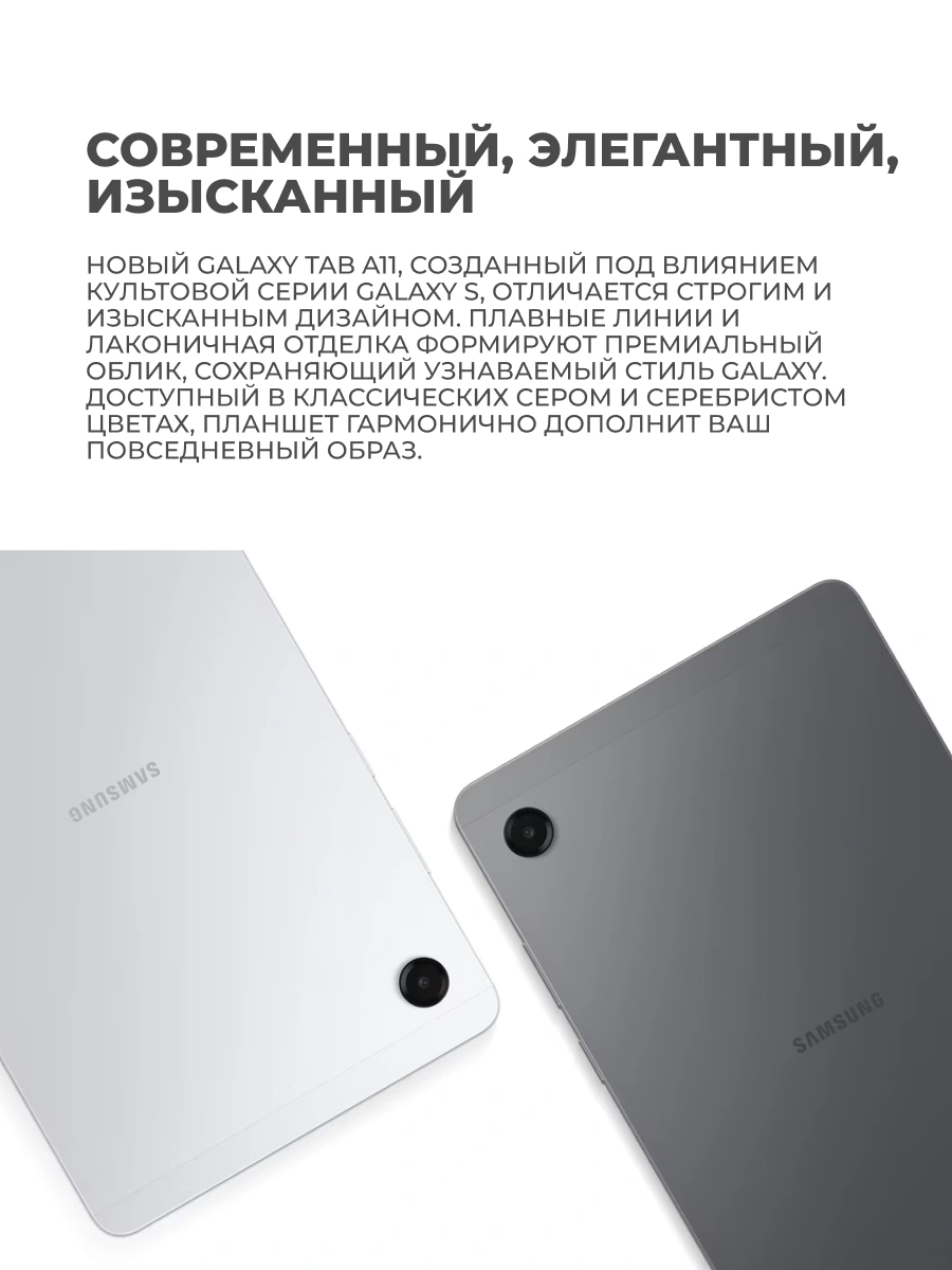 Планшет Samsung Galaxy Tab A11 8/128GB silver - фото 5