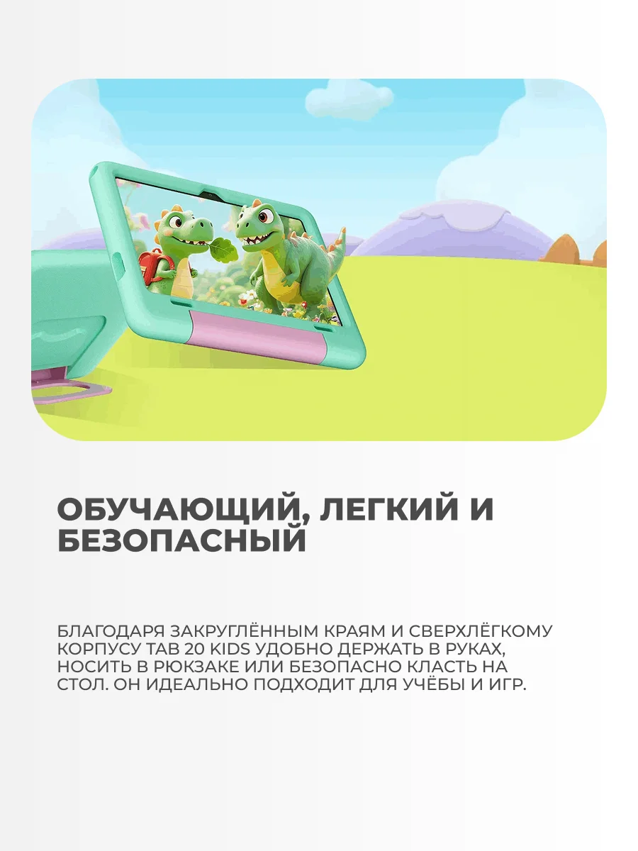 Планшет Blackview Tab 20 kids 4/64GB Purple - фото 5