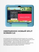 Планшет Blackview Tab 20 kids 4/64GB Purple - фото 14