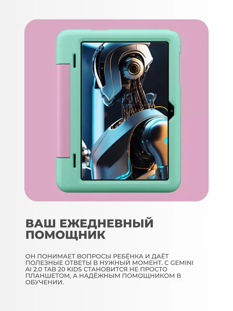 Планшет Blackview Tab 20 kids 4/64GB Purple - фото 9