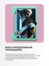 Планшет Blackview Tab 20 kids 4/64GB Purple - фото 9