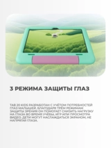 Планшет Blackview Tab 20 kids 4/64GB Purple - фото 16