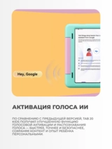 Планшет Blackview Tab 20 kids 4/64GB Purple - фото 10