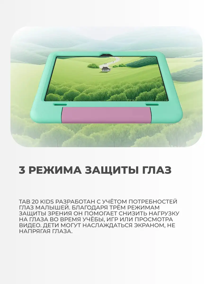 Планшет Blackview Tab 20 kids 4/64GB Blue - фото 19