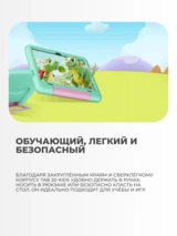 Планшет Blackview Tab 20 kids 4/64GB Blue - фото 5
