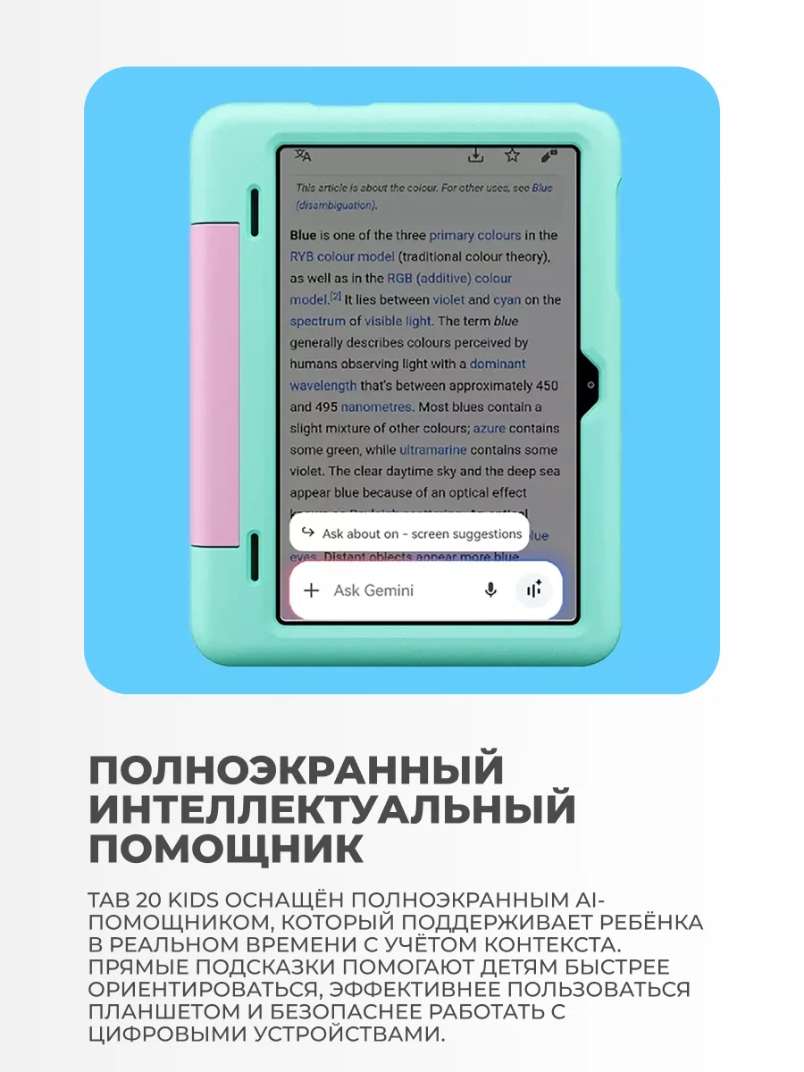 Планшет Blackview Tab 20 kids 4/64GB Blue - фото 14