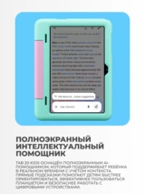 Планшет Blackview Tab 20 kids 4/64GB Blue - фото 14