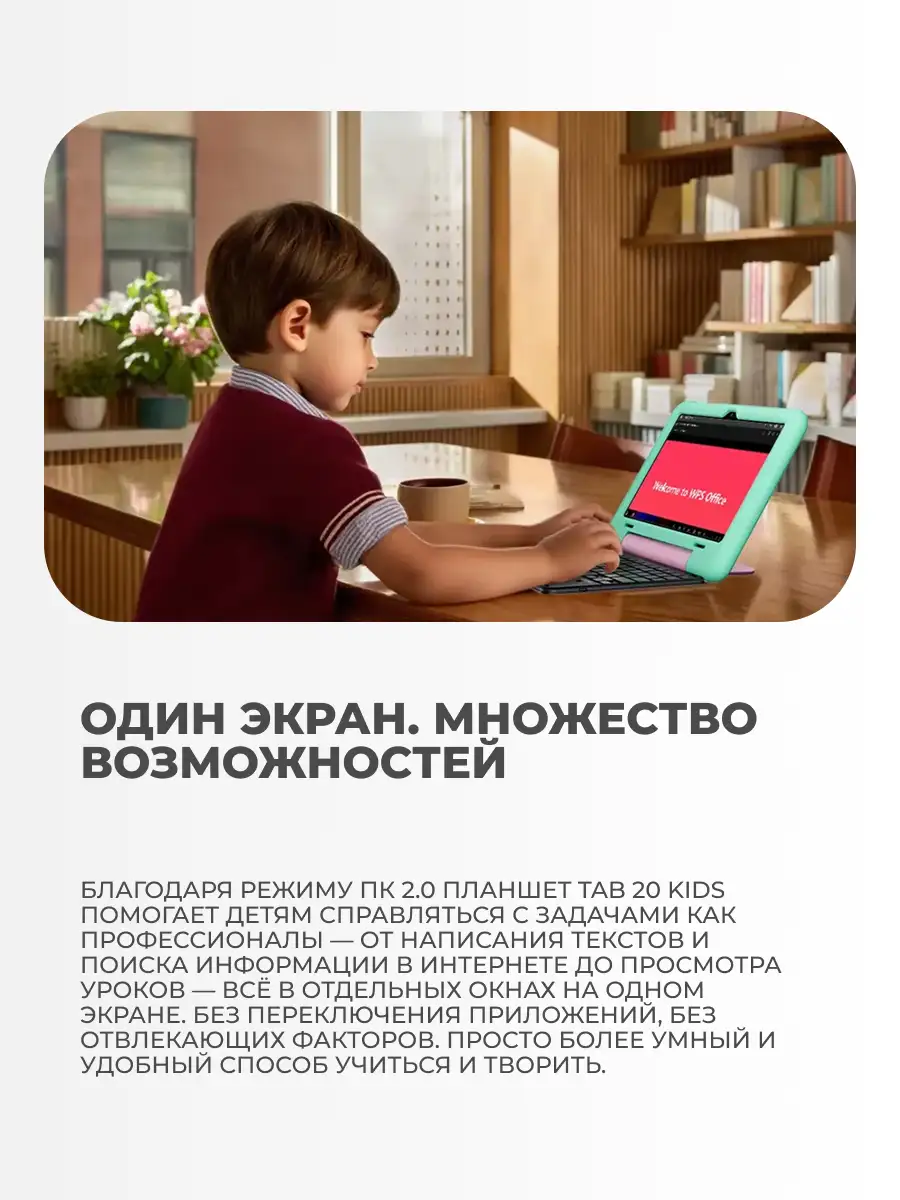 Планшет Blackview Tab 20 kids 4/64GB Blue - фото 18