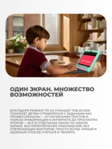 Планшет Blackview Tab 20 kids 4/64GB Blue - фото 18