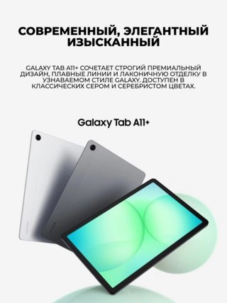 Планшет Samsung Galaxy Tab A11+ 5G 11" 6/128GB Gray - фото 5