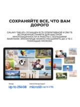 Планшет Samsung Galaxy Tab A11+ 5G 11" 6/128GB Gray - фото 8
