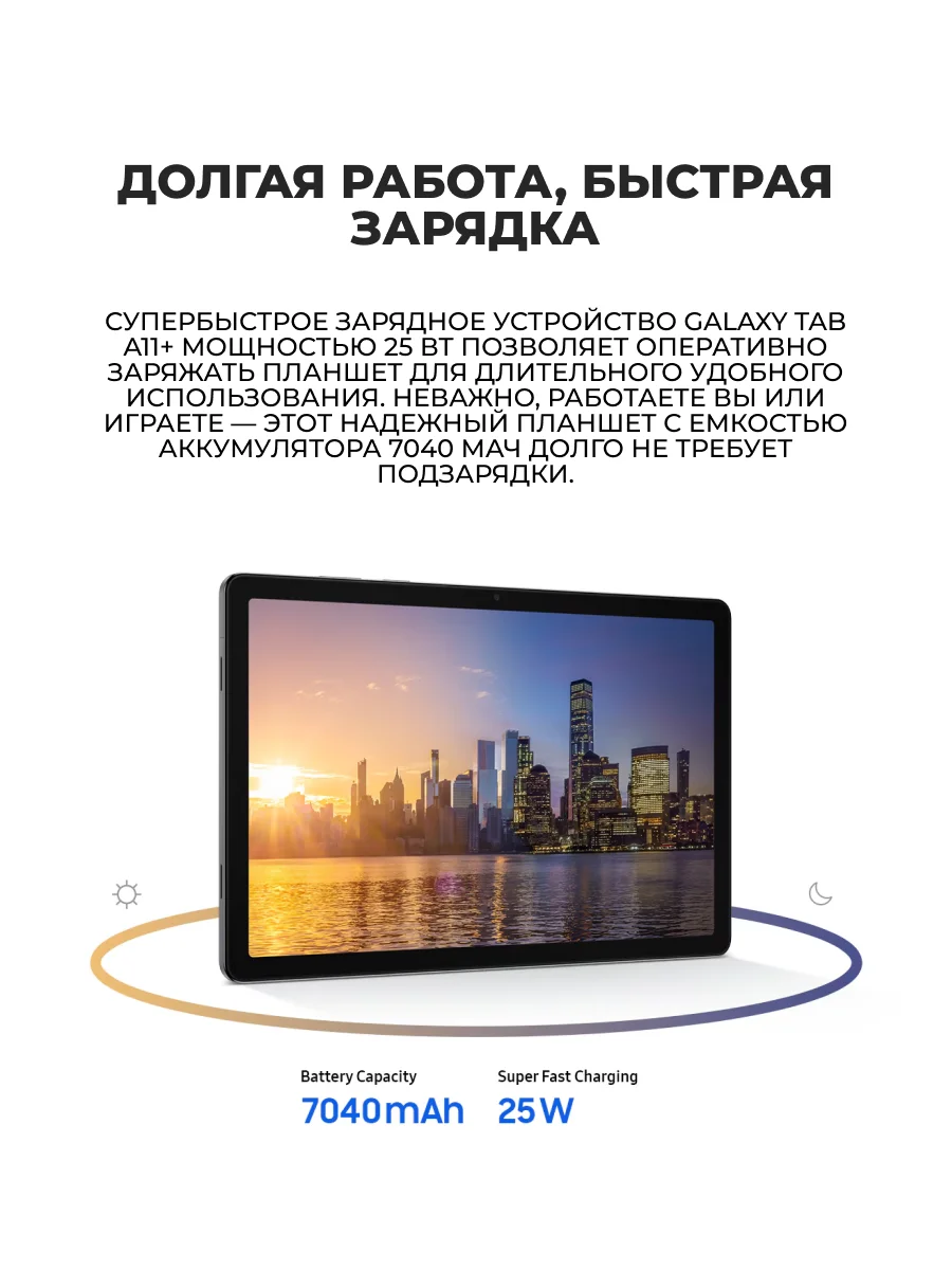 Планшет Samsung Galaxy Tab A11+ 5G 11" 6/128GB Silver - фото 9