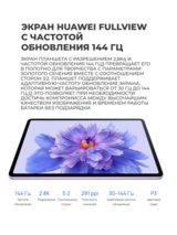 Планшеты HUAWEI MatePad 11,5"S 12/256GB Space Gray (Salinger -W09EK) - фото 8