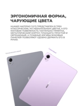 Планшеты HUAWEI MatePad 11,5"S 12/256GB Space Gray (Salinger -W09EK) - фото 5
