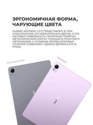 Планшеты HUAWEI MatePad 11,5"S 12/256GB Space Gray (Salinger -W09EK) - фото 5