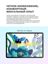 Планшеты HUAWEI MatePad 11,5"S 12/256GB Space Gray (Salinger -W09EK) - фото 6