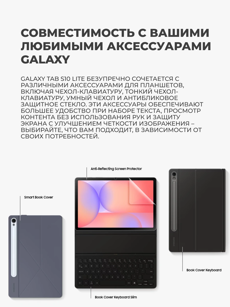Планшет Samsung Galaxy Tab S10 Lite 6/128Gb Gray - фото 12