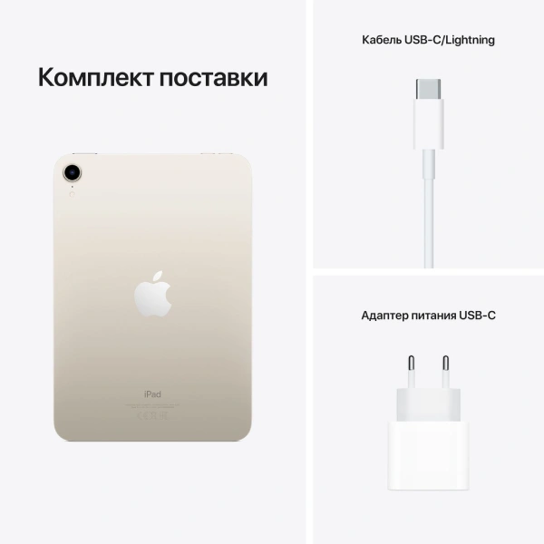 Apple планшеті iPad mini 6 64GB Wi-Fi 2021 Starlight (MK7P3RK/A) - фото 10