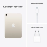 Планшет Apple iPad mini 6 256 GB Wi-Fi 2021 Starlight (MK7V3RK/A) - фото 10
