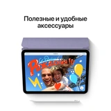 Планшет Apple iPad mini 6 256 GB Wi-Fi 2021 Starlight (MK7V3RK/A) - фото 6