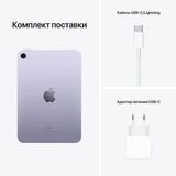 Планшет Apple iPad mini 6 256GB Wi-Fi 2021 Purple (MK7X3RK/A) - фото 10