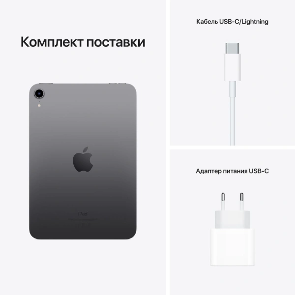 Планшет Apple iPad mini 6 64GB Wi-Fi + Cellular 2021 Space Grey (MK893RK/A) - фото 10