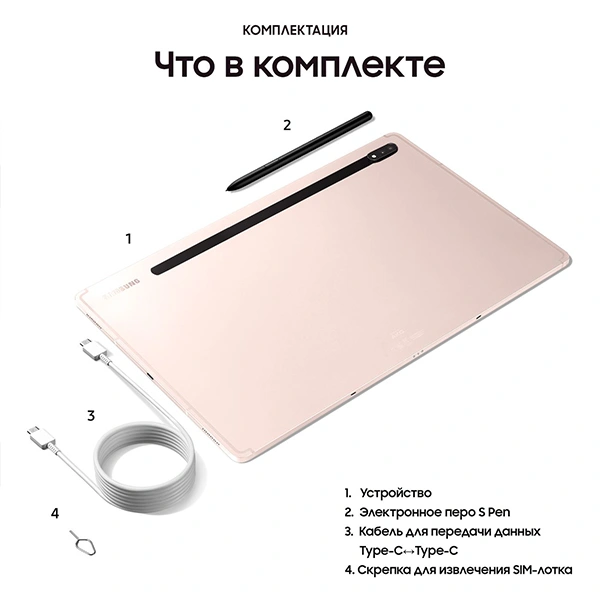 Samsung планшеті Galaxy Tab S8 11" 128GB (SM-X706) Pink Gold - фото 14
