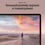Samsung планшеті Galaxy Tab S8 11" 128GB (SM-X706) Pink Gold - фото 10