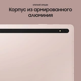Samsung планшеті Galaxy Tab S8 11" 128GB (SM-X706) Pink Gold - фото 8