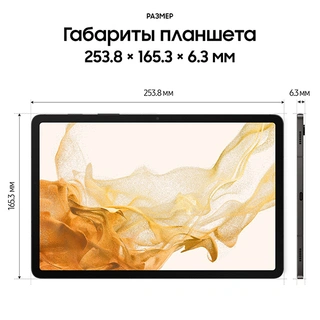 Планшет Samsung Galaxy Tab S8 11" 8/128GB LTE Dark Gray (SM-X706)