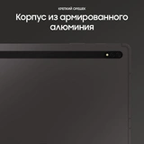 Планшет Samsung Galaxy Tab S8 11" 8/128GB LTE Dark Gray (SM-X706) - фото 14