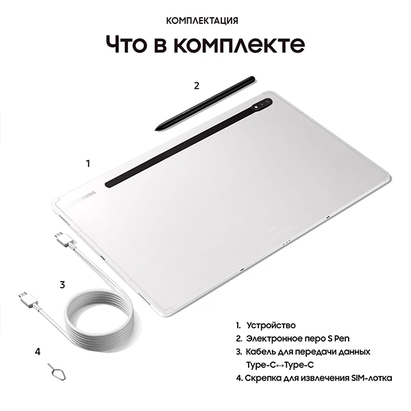 Планшет Samsung Galaxy Tab S8 11" 8/128GB LTE Silver (SM-X706) - фото 13