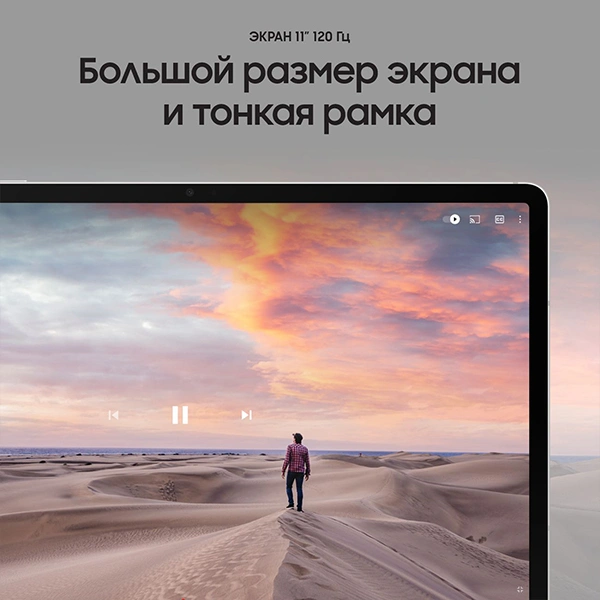 Планшет Samsung Galaxy Tab S8 11" 8/128GB LTE Silver (SM-X706) - фото 9