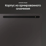 Samsung планшеті Galaxy Tab S8+ 12.4" 8/128GB LTE Dark Gray (SM-X806) - фото 8