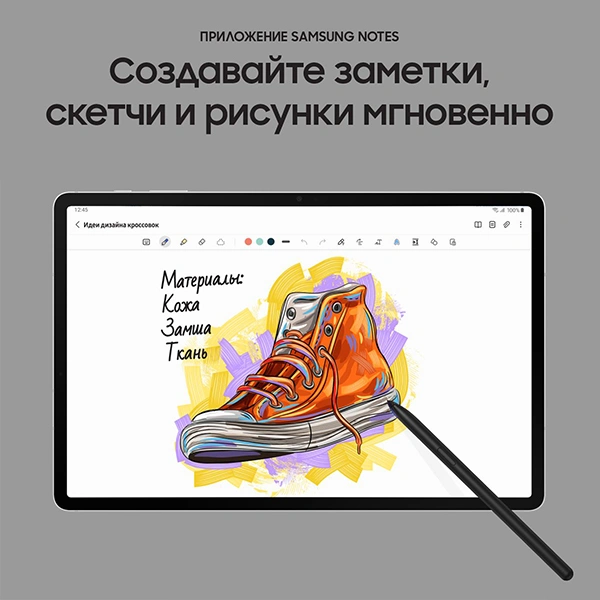 Планшет Samsung Galaxy Tab S8+ 12.4" 8/128GB LTE Silver (SM-X806) - фото 8