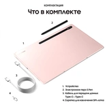 Планшет Samsung Galaxy Tab S8+ 12.4" 8/256GB (SM-X806) Pink Gold - фото 13